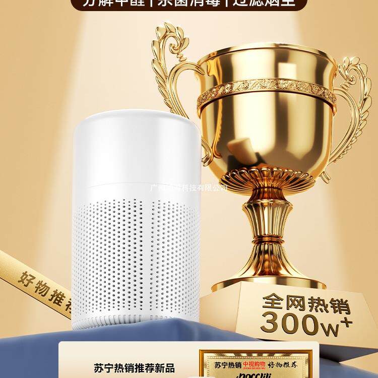 空气净化器除甲醛家用桌面小型室内吸烟消毒负离子除臭净化机2298