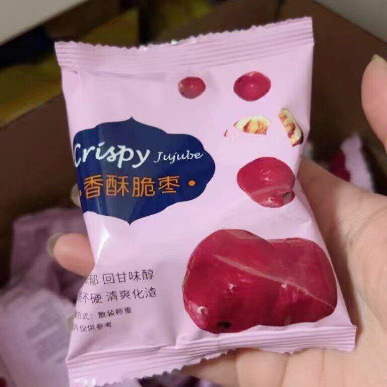 -香酥脆枣无核酥脆小包装红枣干空心脆冬枣非无油休闲小吃网红零