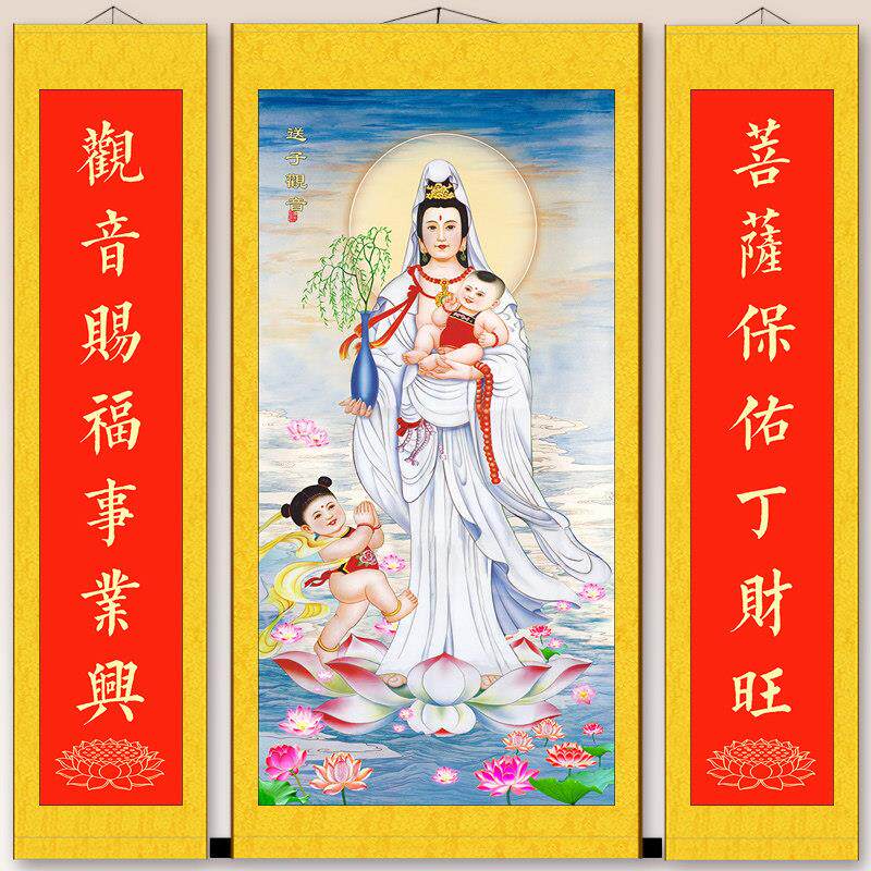 堂屋三联画送子观音画像卷轴挂画佛菩萨法像玄关客厅书房装饰字画