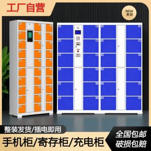 人脸识别指纹手机寄存柜充电柜 智能超市电子置物柜收纳柜微信扫码