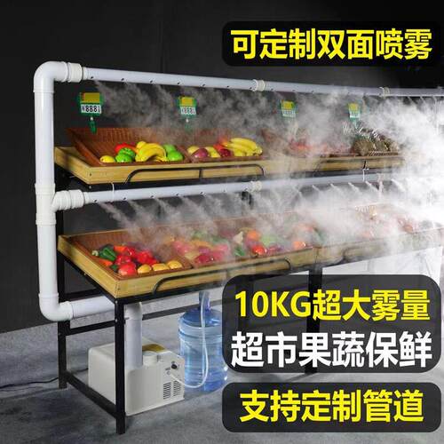 工业加湿器商用纺织车间印刷除静电麻辣烫展示柜超市蔬菜保鲜喷雾
