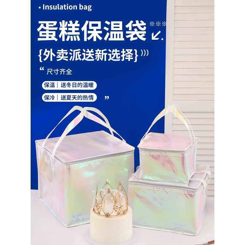 蛋糕保温袋定制外卖专用配送冷藏冰袋重复使用保鲜袋加厚铝箔保冷,收纳整理,保温包,淘宝优惠券,粉丝福利购,淘宝优惠卷