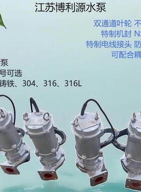厂家直供水泵PS污水泵化工废水处理304材质PS50-1.5-2P