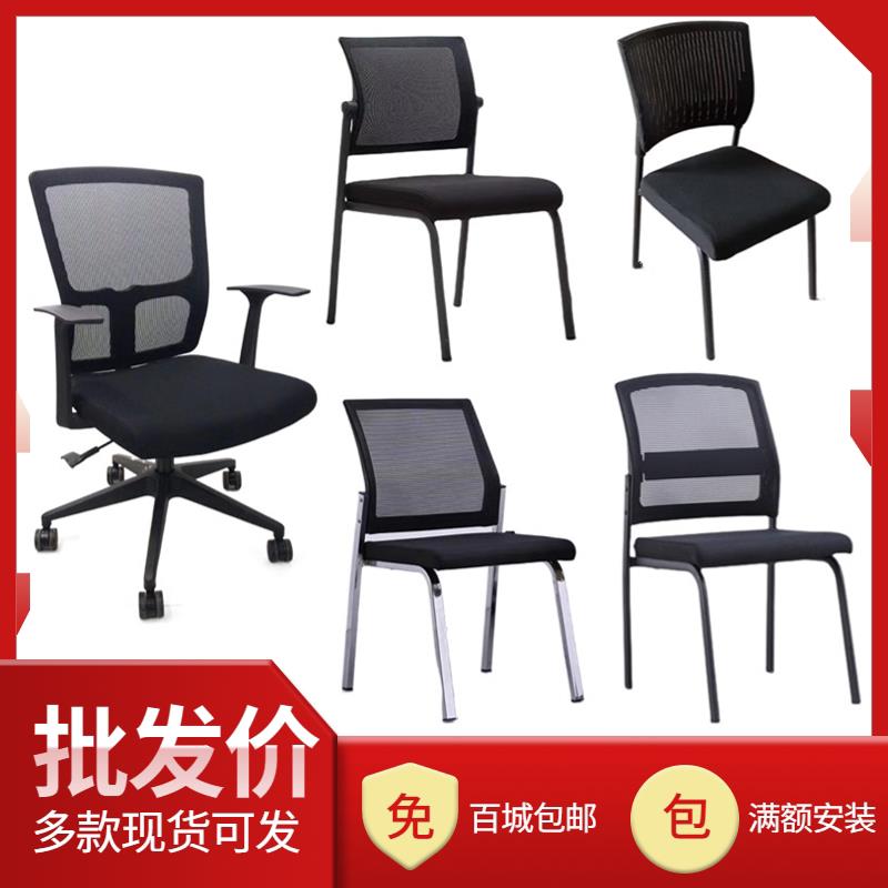 办公椅简约员工电脑椅靠背舒适弓形座椅会议室凳子培训椅会议椅子