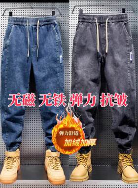牛仔裤男款春秋束脚宽松工装休闲哈伦裤冬季加绒加厚耐磨工作裤男