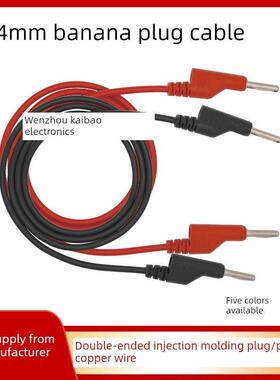 纯铜Dcc电源测试线双端4mm香蕉插头连接线可堆叠高压电源测试引线