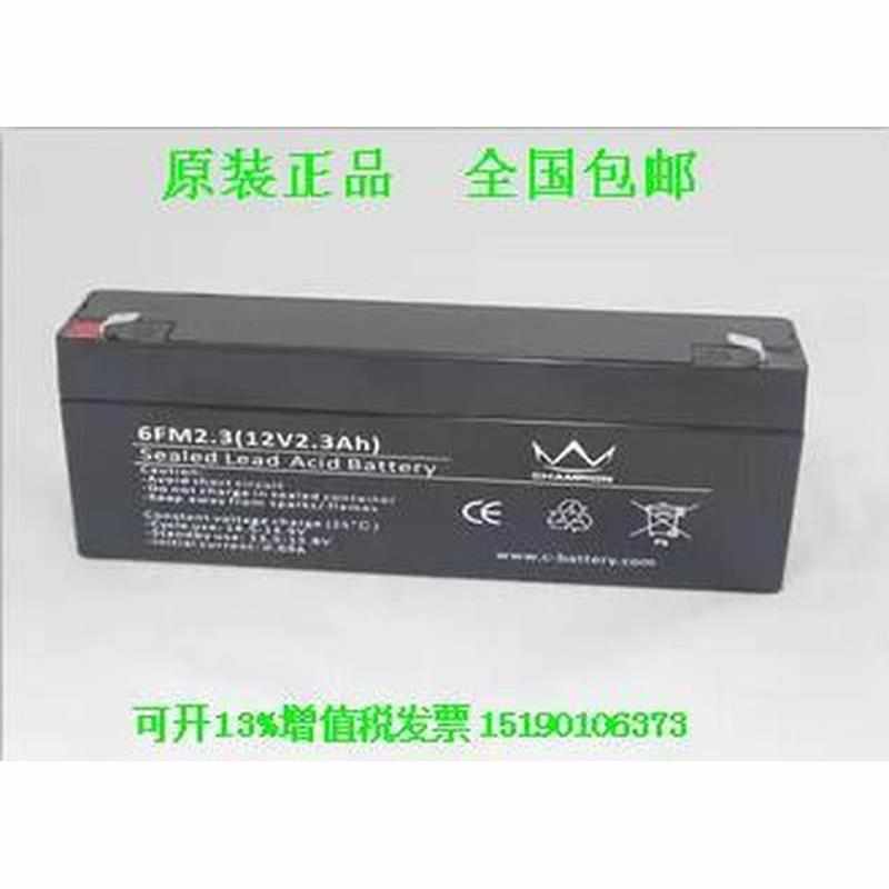 6FM2.3(12V2.3AH)免维护蓄电池 电源 电瓶