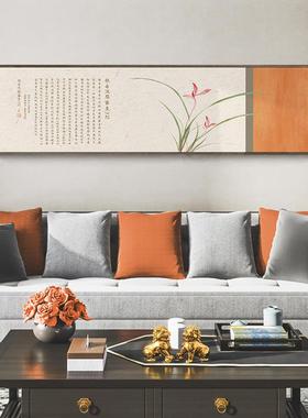 春秋红古风兰花客厅挂画橙色横幅卧室床头墙画新中式禅意装饰画