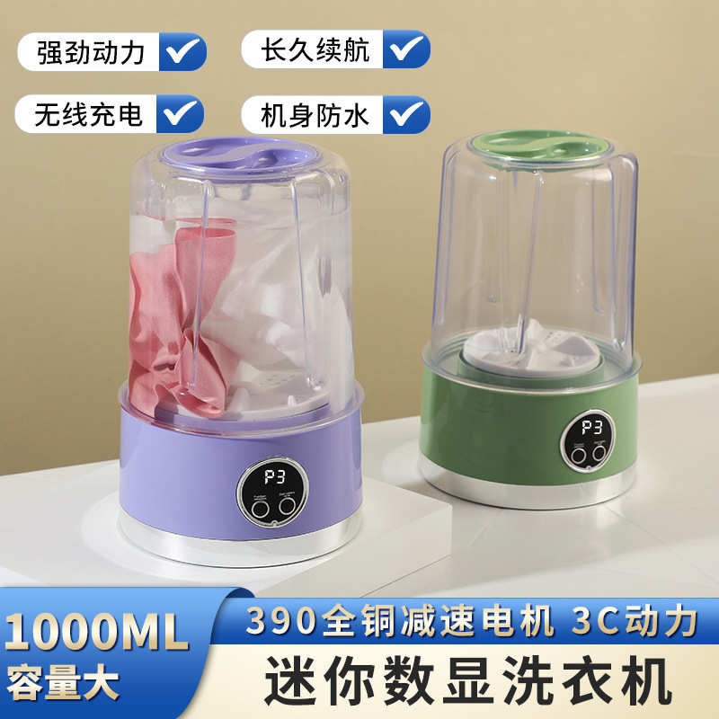 便携式迷你洗衣机内衣裤袜子清洗神器无线充电小型全自动洗衣杯