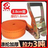 38mm加厚货物捆绑带无钩拉紧器 箱固定紧绳器绳 3吨小货车汽车集装