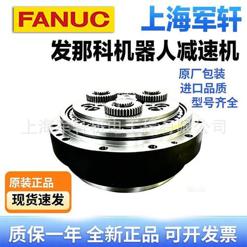 fanuc发那科M-900iB/700机器人J4轴速机四A97L-0218-0950#260F
