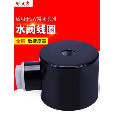 全铜水阀线圈24V电磁阀220V气阀12V开关阀电子阀4/6分电磁控制阀