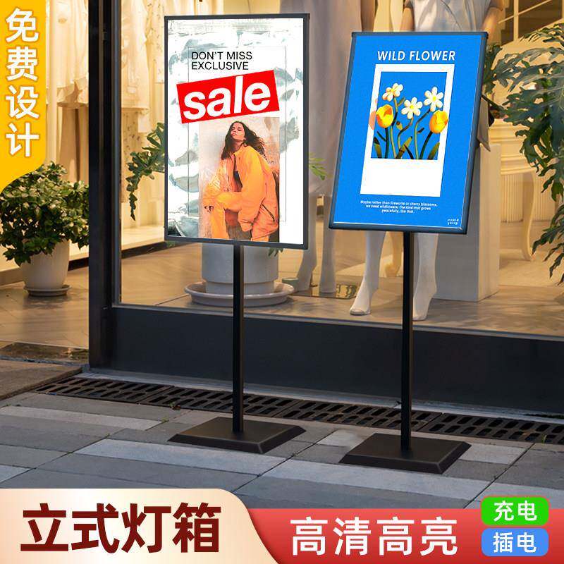 立式灯箱广告牌门店宣传发光海报展示架户外充电移动落地式展示牌