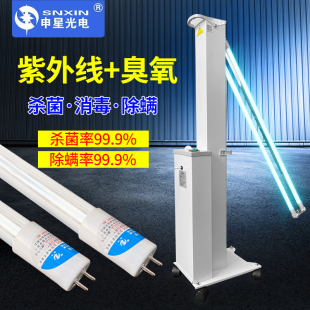 双灯管杀菌除螨灯 申星SX紫外线消毒灯车医疗诊所幼儿园家用移动式