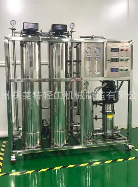 水处理设备纯水机0.5吨纯水机500升纯水机半吨净水机
