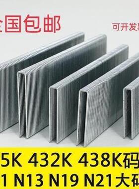 国标气动家1010101013J1022J419422J422码钉一整箱气钉枪木工u型