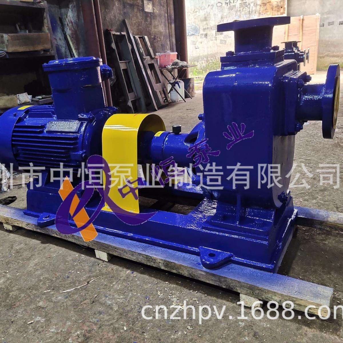 中恒泵业自吸油泵汽油柴油水泵50CYZ-A-30耐腐蚀化工泵防爆油田泵