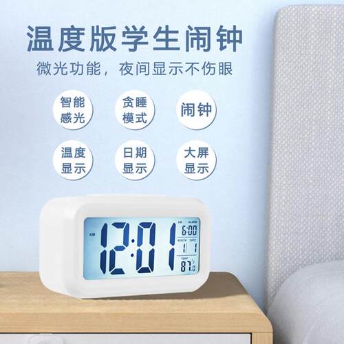 LCD电子闹钟 智能夜光创意学生温度版聪明钟静音数字时钟现货