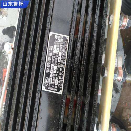 山东鲁杯BP8Y-912/1832频敏变阻器可频繁操作每小时600-1000次