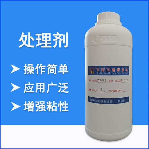 pp 印涂剂pe粘剂金属丝打印喷油epdm底uv粘剂处理剂塑料增胶水助