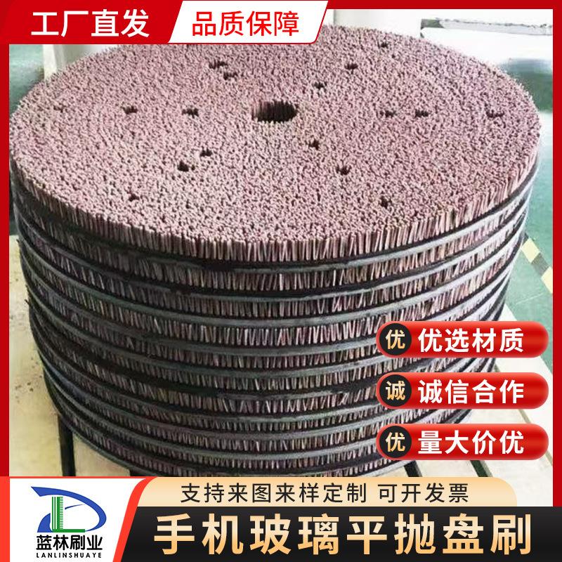 手机玻璃平抛盘刷抛光滚筒刷手机盖板大型抛光刷圆盘刷盖板侧抛刷