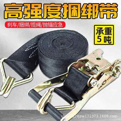 货车涤纶橙色和黑色5cm捆绑带紧绳器拉紧器