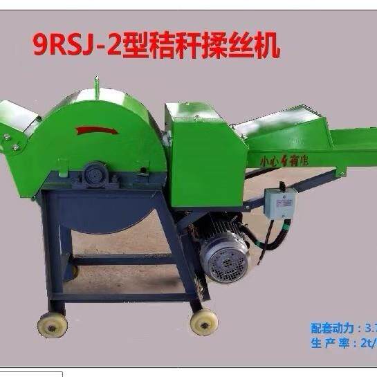五吨秸秆揉丝机铡草机自吸式一体机玉米秸杆碎草机