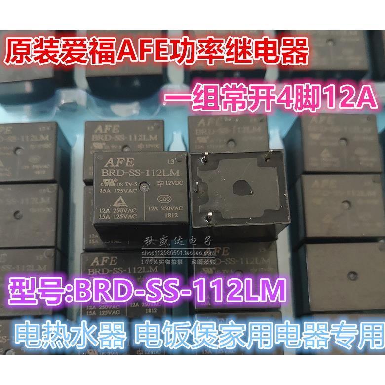 BRD-SS-112LM- 105 124LM爱福继电器AFE一组常开4脚12A250VACT73