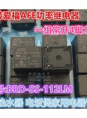 BRD-SS-112LM- 105 124LM爱福继电器AFE一组常开4脚12A250VACT73