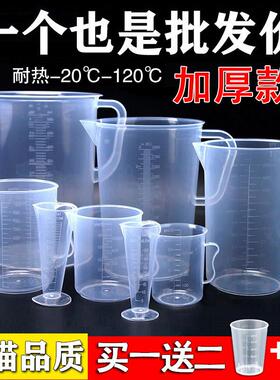 食品级量杯带刻度大容量筒烘焙食品级塑料量桶1000ml5000毫升盖奶