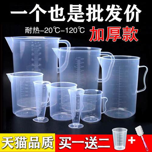 【天猫甄选】量杯带刻度大容量筒烘焙食品级塑料量桶1000ml5000毫