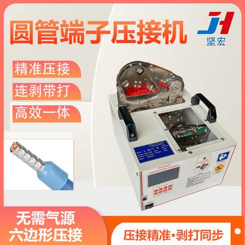 圆管针型端子机管状绝缘端子压接设备自动剥线连剥带打端子机