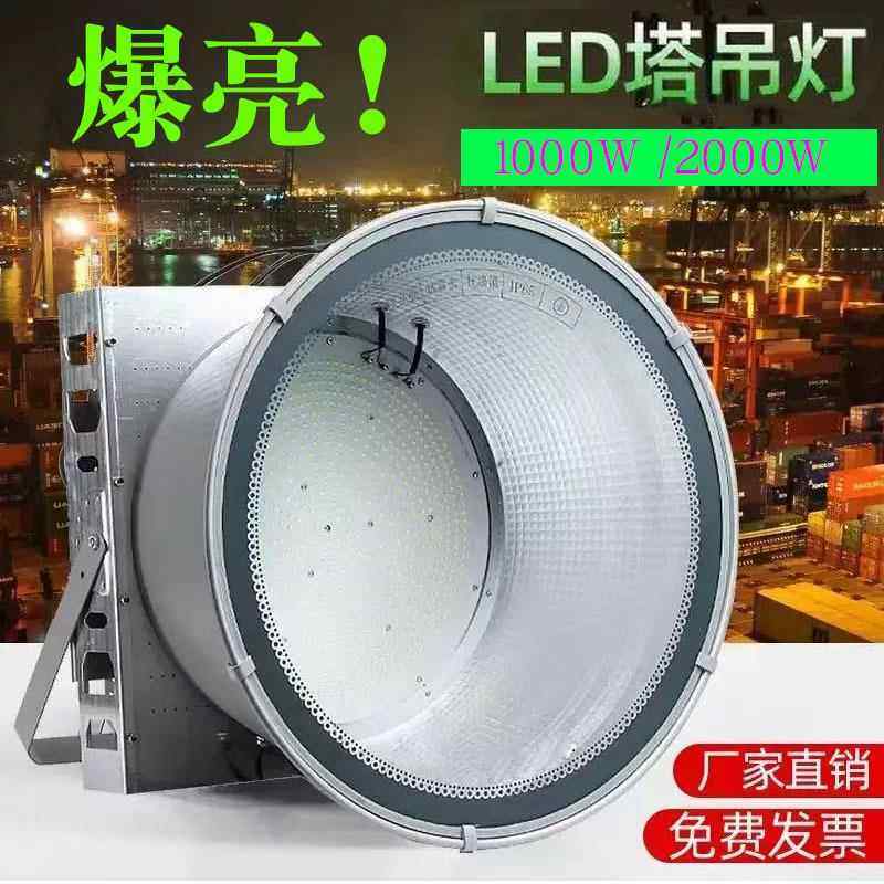 爆款led塔吊灯1000w球场灯超亮大功率工地防水探照灯2000W塔吊灯