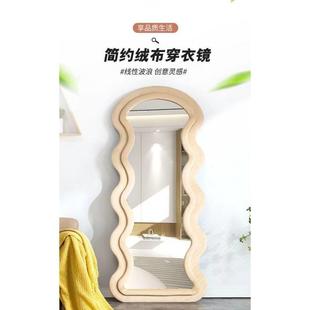 网红全波身镜浪家用卧式 室壁挂试衣镜客厅卧AVC室奶油风穿衣镜落