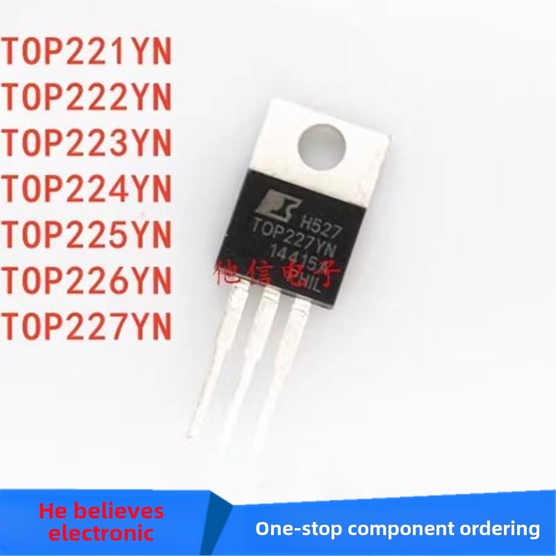 全新 TOP221/222/223/224/225/226/227YN TO-220 电源管理芯片