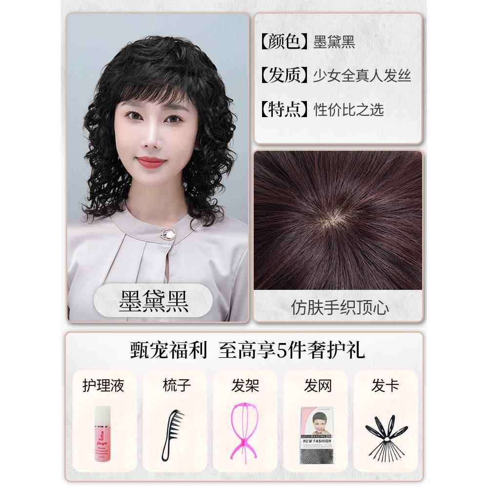 高档假日常假发全头饰女性真发中老年女妈中长发卷性发罩妈白自然