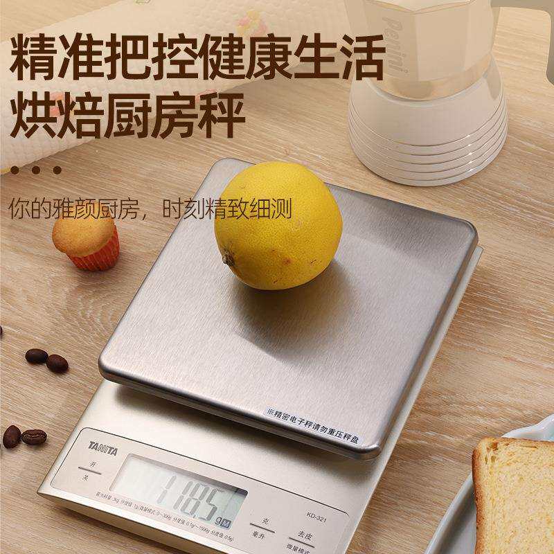 TANITA百利达KD321厨房秤厨房电子秤克重称量器克秤食物秤咖啡秤