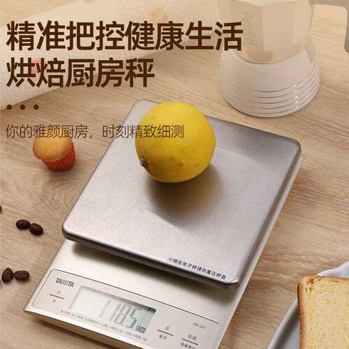 TANITA百利达KD321厨房秤厨房电子秤克重称量器克秤食物秤咖啡秤