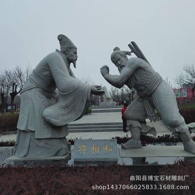 石雕人物雕像广场花岗岩文化雕塑古代历史名人雕刻人像负荆请罪