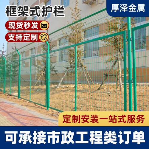 双边丝框架护栏网围栏果园养殖圈地高速公路铁丝隔离网防护网厂家