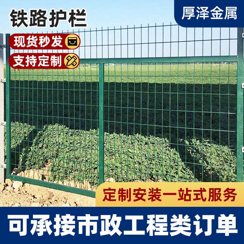 铁路护栏网铁路防护隔离栅8铁路角铁防护网铁路线路隔离栏8002