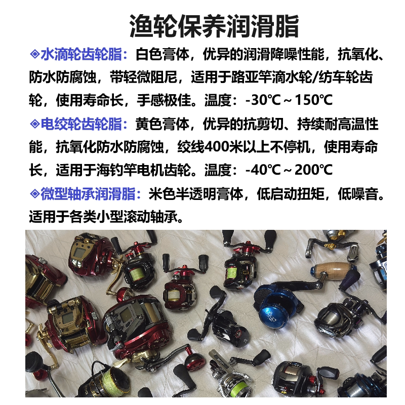 渔轮保养润滑油脂水滴轮纺车轮鱼线轮海钓电绞轮电机齿轮油耐高温
