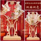 双面团扇新娘结婚diy材料包中式 古风高级秀禾服喜扇闺蜜出嫁礼物