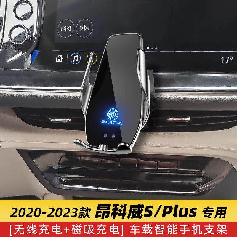 别克昂科威S/PLUS专用车载手机支架导航无线充电改装汽车用品装饰