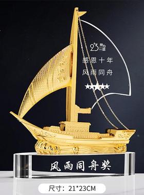 一帆风顺摆件办公室乘风破浪奖杯退伍军人纪念摆件定制