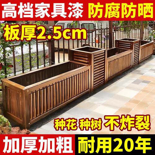 防腐木花箱种植箱户外庭院大花盆实木加厚长方形室外专用阳台花箱