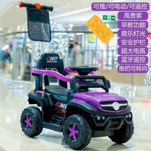 高档新婴儿推童电动车四宝轮遥控汽车充电带杆1-3岁玩具车款男女