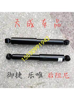 适配御捷祥和260 280 261 乐唯V2V3S电动汽车后减震器后阻尼避震