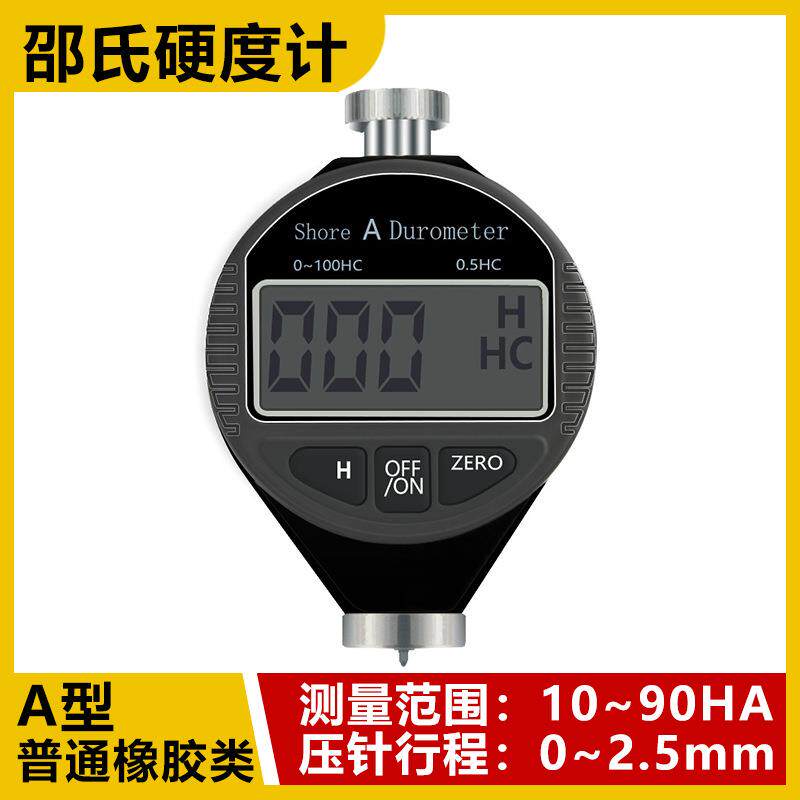 邵氏硬度计ADO型硅橡胶塑料轮胎泡沫数显便携式硬度计工厂