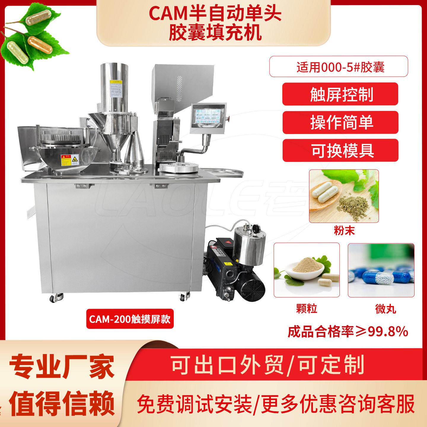 半自动胶囊填充机空心胶囊灌装机机械五金及配附件/耗